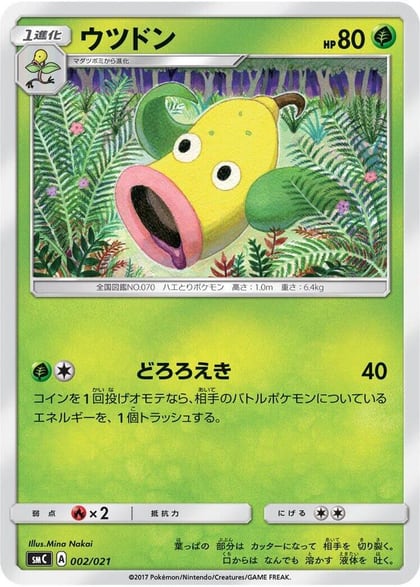 Weepinbell, smC: Tapu Bulu-GX Enhanced Starter Set 002/021