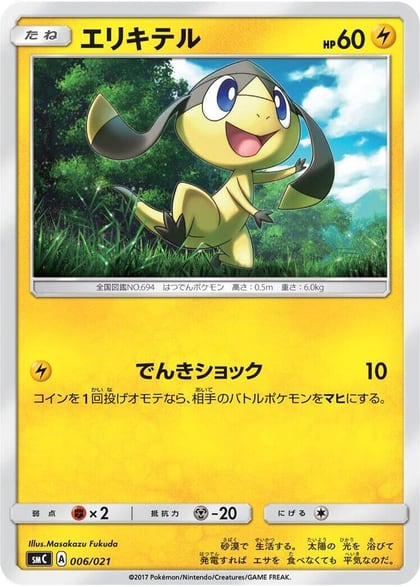 Helioptile, smC: Tapu Bulu-GX Enhanced Starter Set 006/021