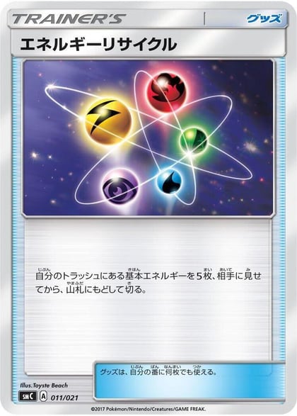 Energy Recycler, smC: Tapu Bulu-GX Enhanced Starter Set 011/021