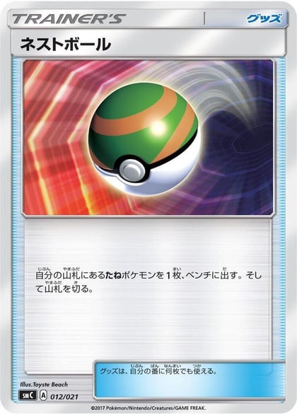 Nest Ball, smC: Tapu Bulu-GX Enhanced Starter Set 012/021