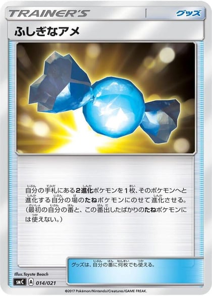 Rare Candy, smC: Tapu Bulu-GX Enhanced Starter Set 014/021