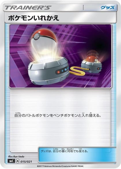 Switch, smC: Tapu Bulu-GX Enhanced Starter Set 015/021