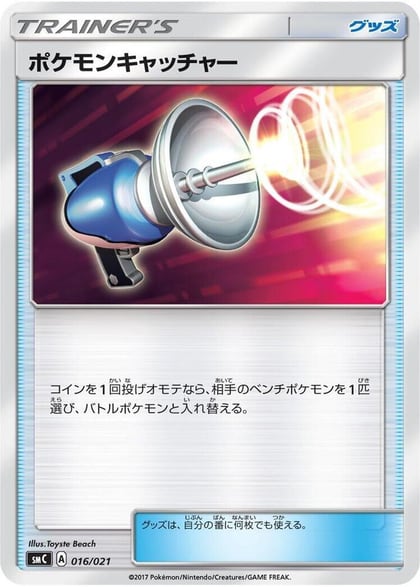 Pokemon Catcher, smC: Tapu Bulu-GX Enhanced Starter Set 016/021