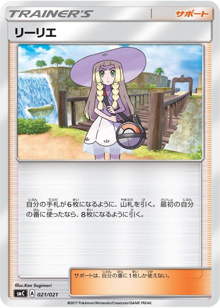 Lillie, smC: Tapu Bulu-GX Enhanced Starter Set 021/021