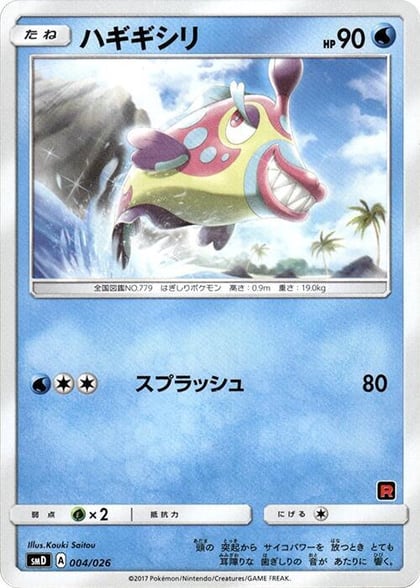 Bruxish, smD: Ash vs Team Rocket Deck Kit 004/026