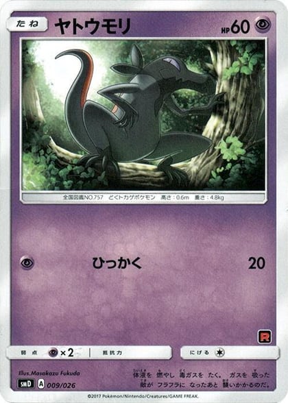 Salandit, smD: Ash vs Team Rocket Deck Kit 009/026