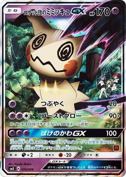 Team Rocket's Mimikyu GX, smD: Ash vs Team Rocket Deck Kit 010/026