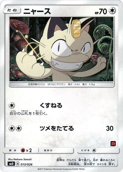 Meowth, smD: Ash vs Team Rocket Deck Kit 013/026