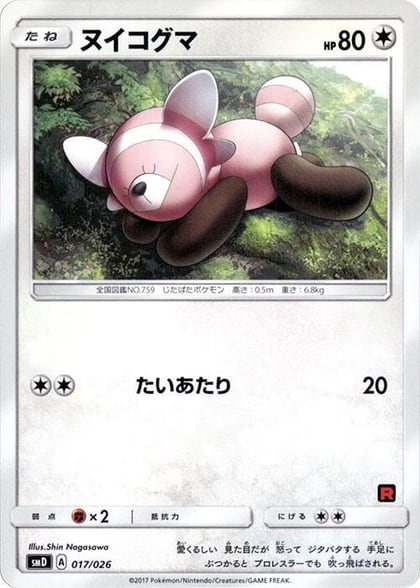 Stufful, smD: Ash vs Team Rocket Deck Kit 017/026