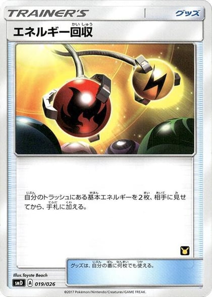 Energy Retrieval, smD: Ash vs Team Rocket Deck Kit 019/026