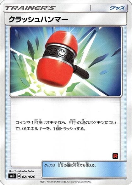 Crushing Hammer, smD: Ash vs Team Rocket Deck Kit 021/026