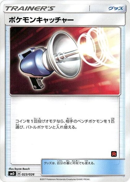 Pokemon Catcher, smD: Ash vs Team Rocket Deck Kit 023/026
