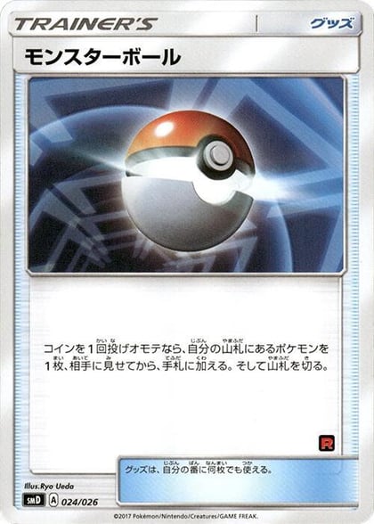 Poke Ball, smD: Ash vs Team Rocket Deck Kit 024/026