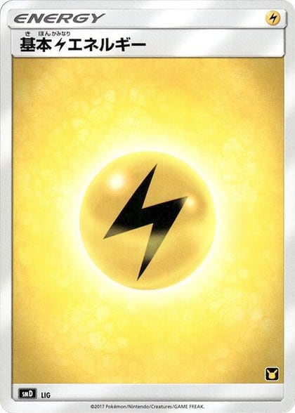 Basic Lightning Energy, smD: Ash vs Team Rocket Deck Kit #598658
