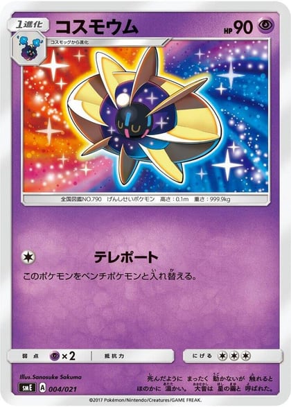 Cosmoem, smE: Solgaleo-GX & Lunala-GX Legendary Starter Set 004/021
