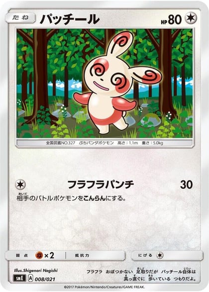 Spinda, smE: Solgaleo-GX & Lunala-GX Legendary Starter Set 008/021