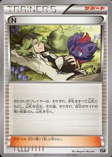 N, smF: Ultra Sun & Ultra Moon Premium Trainer Box 016/020