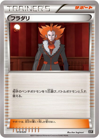 Lysandre, smF: Ultra Sun & Ultra Moon Premium Trainer Box 019/020