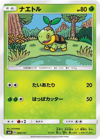 Turtwig, smH: GX Starter Decks 004/131