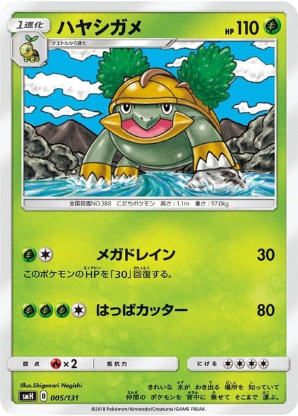 Grotle, smH: GX Starter Decks 005/131