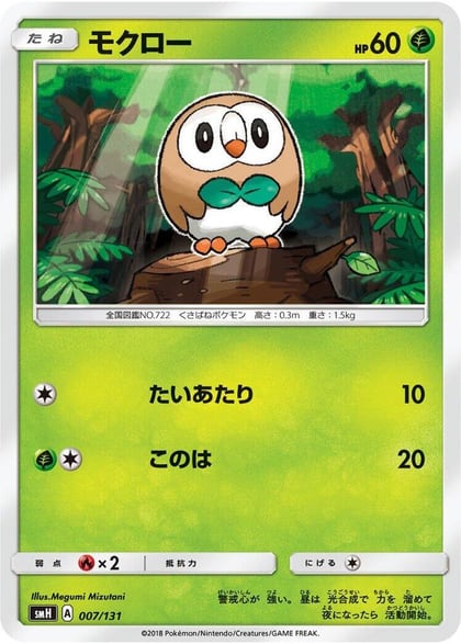 Rowlet, smH: GX Starter Decks 007/131