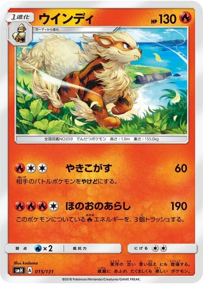 Arcanine, smH: GX Starter Decks 015/131