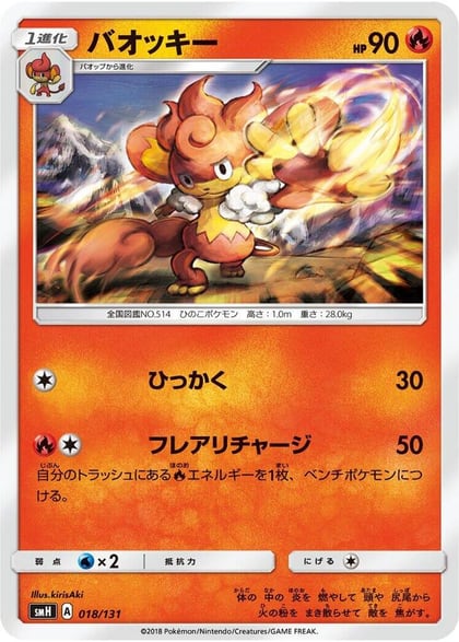 Simisear, smH: GX Starter Decks 018/131