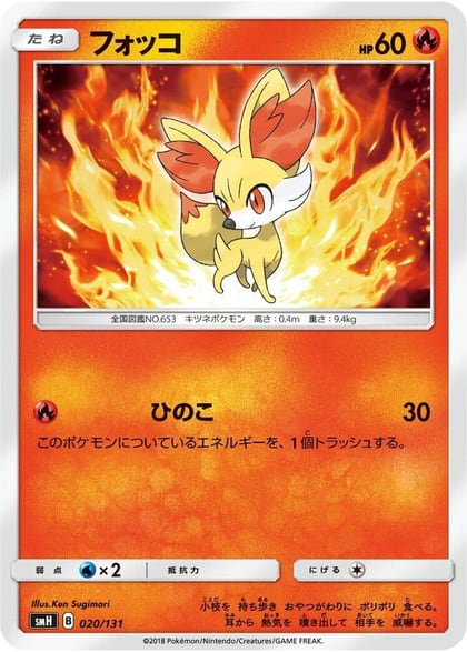 Fennekin, smH: GX Starter Decks 020/131