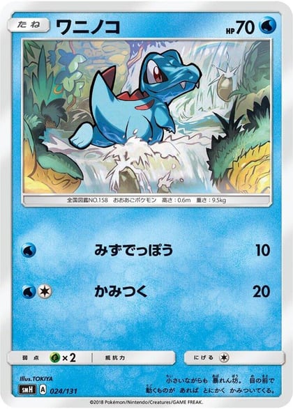 Totodile, smH: GX Starter Decks 024/131