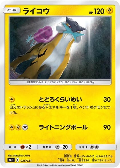 Raikou, smH: GX Starter Decks 035/131