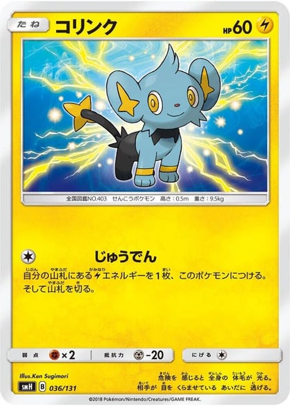 Shinx, smH: GX Starter Decks 036/131