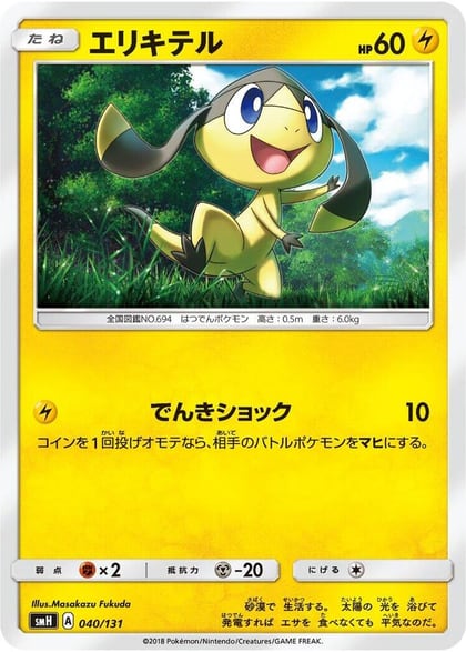 Helioptile, smH: GX Starter Decks 040/131