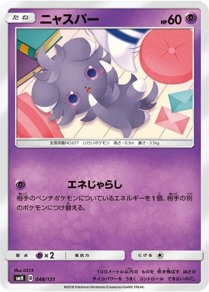 Espurr, smH: GX Starter Decks 048/131