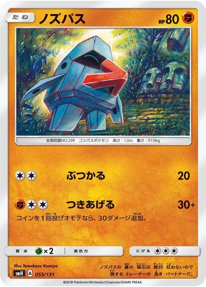 Nosepass, smH: GX Starter Decks 055/131