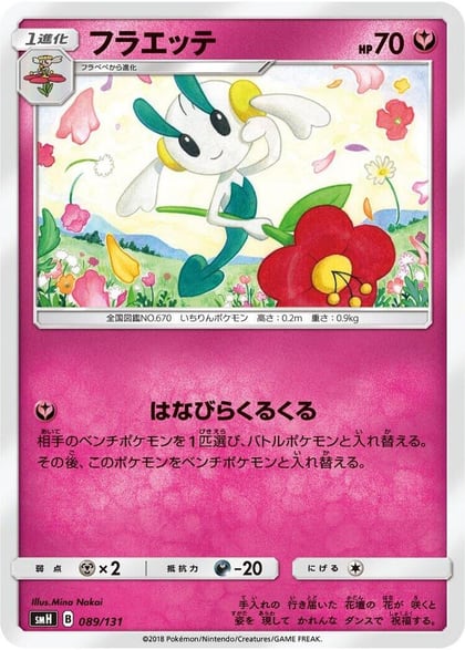 Floette, smH: GX Starter Decks 089/131