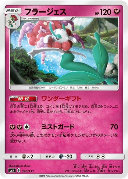 Florges, smH: GX Starter Decks 090/131