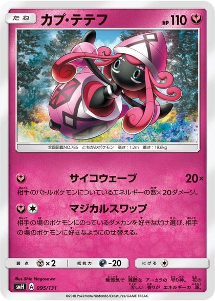 Tapu Lele, smH: GX Starter Decks 095/131