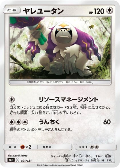 Oranguru, smH: GX Starter Decks 101/131