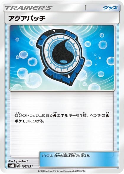 Aqua Patch, smH: GX Starter Decks 105/131