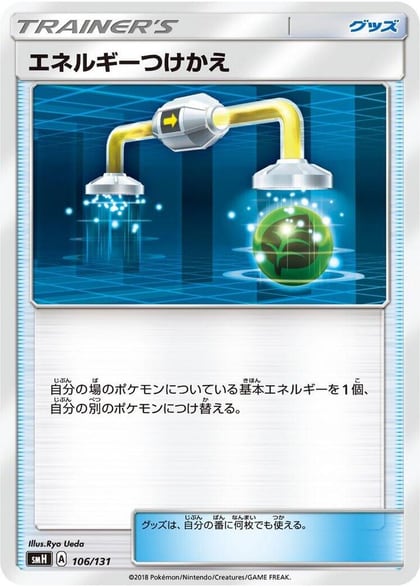 Energy Switch, smH: GX Starter Decks 106/131