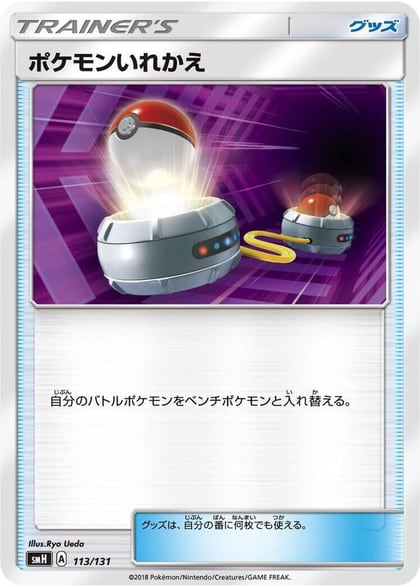 Switch, smH: GX Starter Decks 113/131