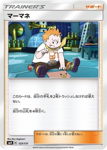 Sophocles, smH: GX Starter Decks 125/131