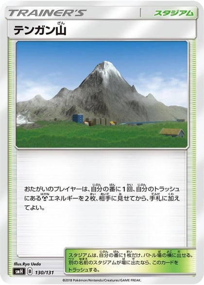 Mt. Coronet, smH: GX Starter Decks 130/131