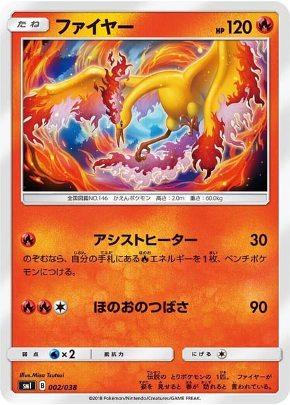 Moltres, smI: Flareon-GX, Vaporeon-GX & Jolteon-GX Starter Sets 002/038