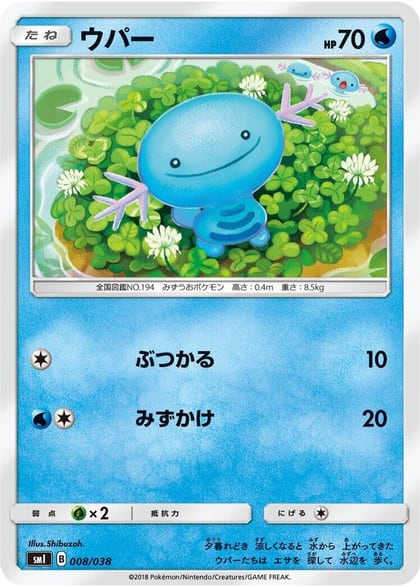 Wooper, smI: Flareon-GX, Vaporeon-GX & Jolteon-GX Starter Sets 008/038