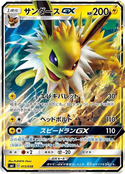 Jolteon GX, smI: Flareon-GX, Vaporeon-GX & Jolteon-GX Starter Sets 013/038