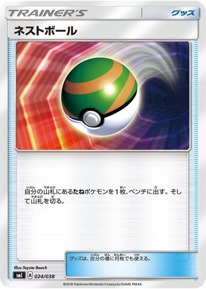 Nest Ball, smI: Flareon-GX, Vaporeon-GX & Jolteon-GX Starter Sets 024/038