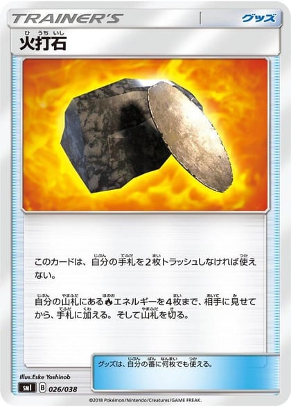 Fiery Flint, smI: Flareon-GX, Vaporeon-GX & Jolteon-GX Starter Sets 026/038
