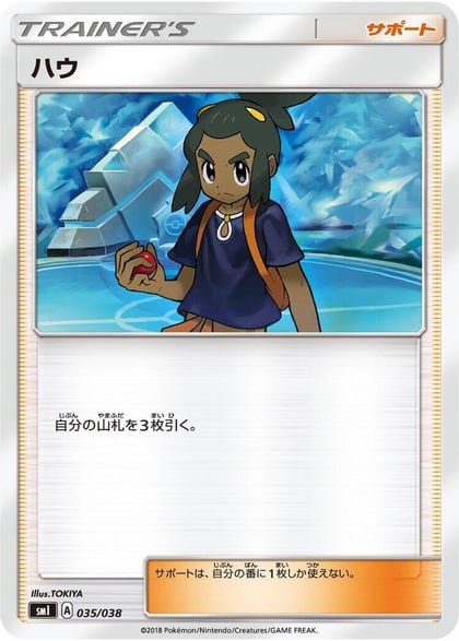 Hau, smI: Flareon-GX, Vaporeon-GX & Jolteon-GX Starter Sets 035/038