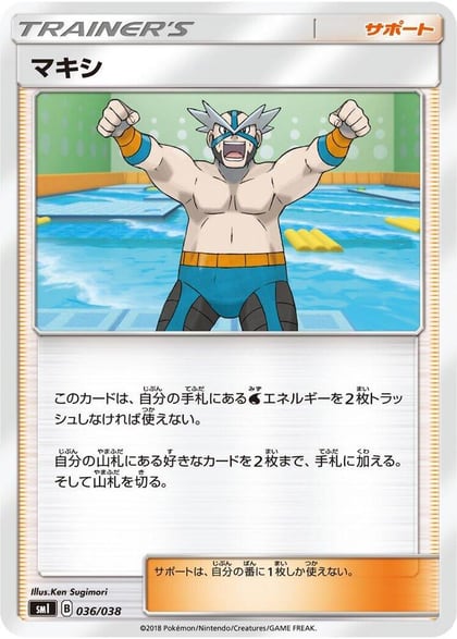 Crasher Wake, smI: Flareon-GX, Vaporeon-GX & Jolteon-GX Starter Sets 036/038